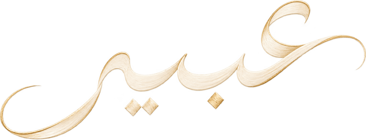 عبير